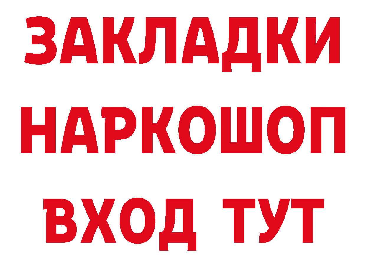 Как найти закладки?  клад Городец